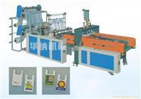 找瑞安市華納塑料包裝機械廠的溫州全自動背心袋制袋機(四道)價格、圖片、詳情,上一比多_一比多產(chǎn)品庫